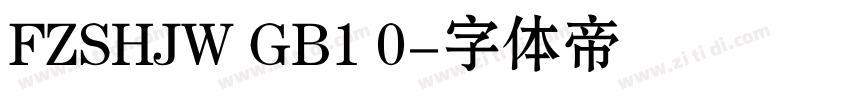 FZSHJW GB1 0字体转换